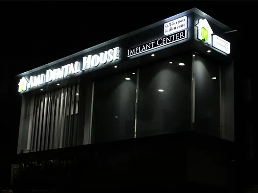 ami dental house front